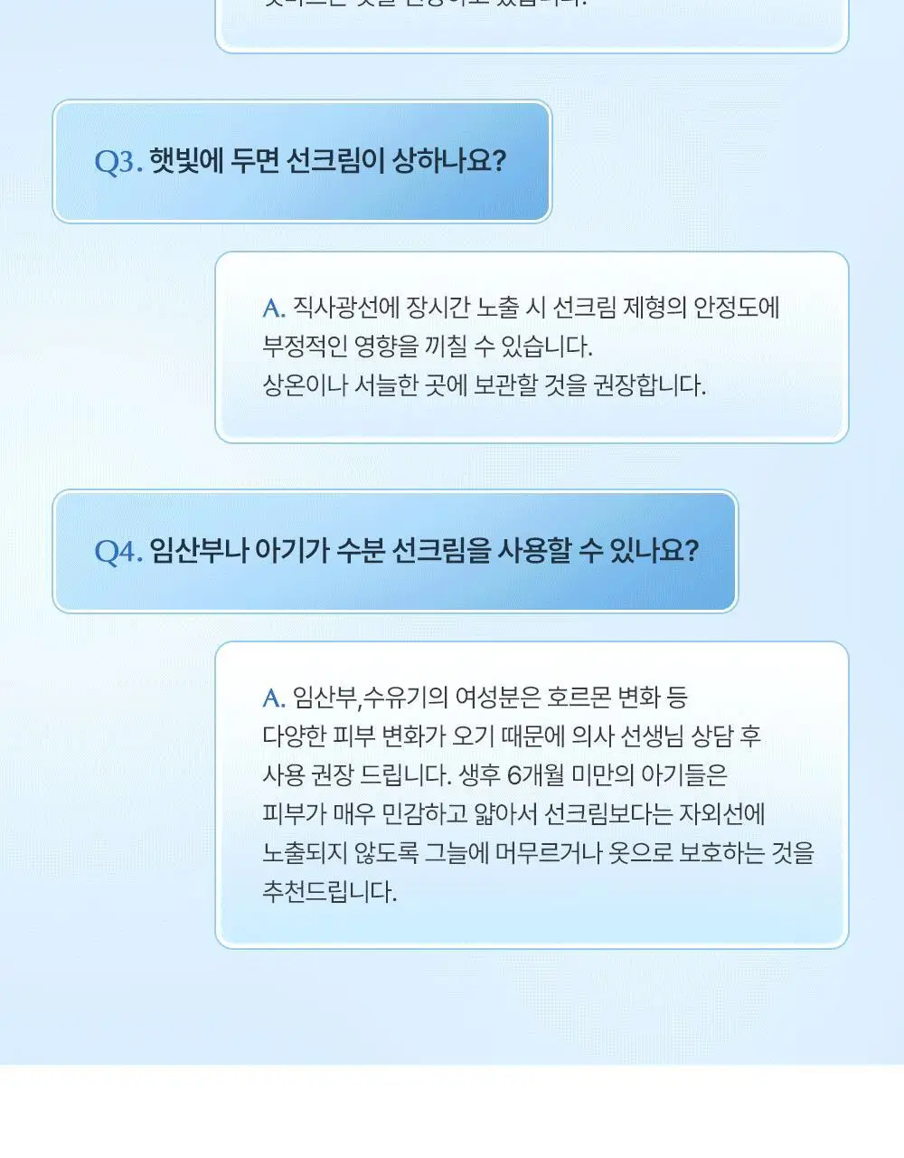 [UIQXRIIZE 포토카드 증정]유이크 바이옴 레미디 수분 선크림 50ML 상세페이지 45
